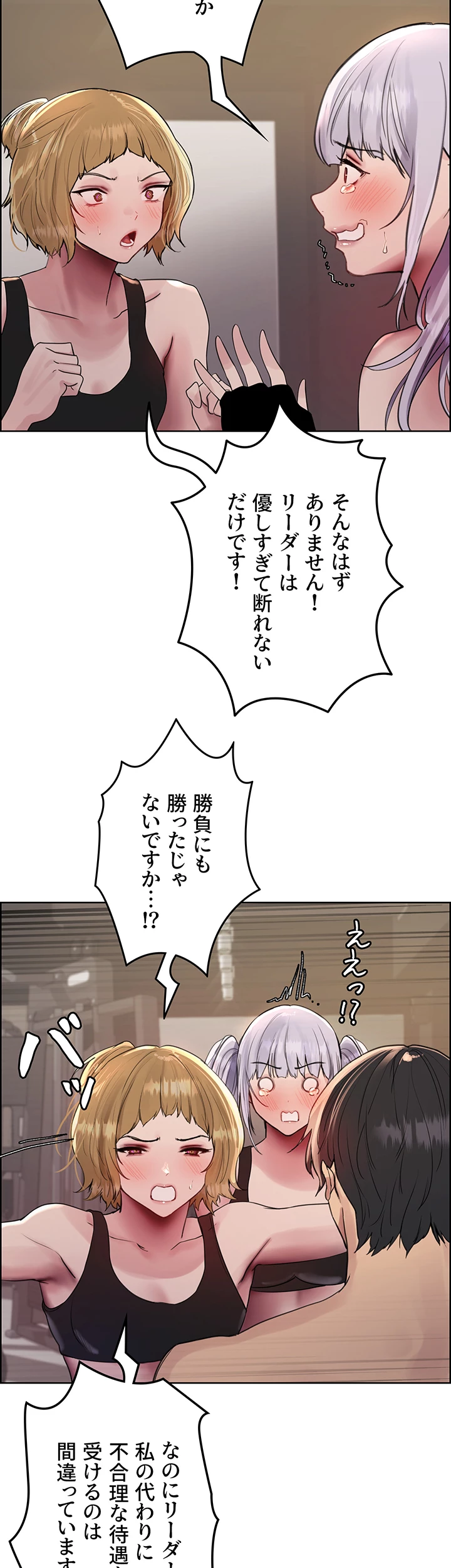 セクストップウォッチ - Page 36